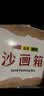 布鲁奇女孩生日礼物7-14岁儿童玩具男孩沙画箱6-10岁女儿12小学生画画 实拍图