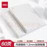 得力（deli）编码资料册A4/60页文件夹插页袋透明活页资料收纳册 学生试卷档案收纳 办公用品 岸砂白NS192 实拍图