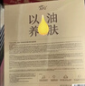 阿芙（AFU）11籽淡纹紧致精华油蜜面膜6片/盒 紧致补水七夕情人节礼物 实拍图