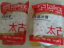 太古冰糖 单晶冰糖 454g【一级】老冰糖食糖烘焙原料 小颗粒白冰糖块 实拍图