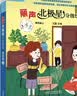 丽声北极星分级阅读绘本 一年级二年级三年级四年级五年级六年级 英语课外读物 点读书 外研社 第四级上 实拍图