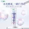 狮王（Lion）齿力佳酵素注光白牙膏清柚满溢120g美白护龈檀健次同款 实拍图