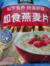 桂格（QUAKER）即食燕麦片1478克 营养早餐 膳食纤维 零添加白砂糖 实拍图