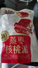 三只松鼠蒸枣核桃派260g蜜饯果干红枣零食办公室甜品灰枣核桃仁零食代餐 实拍图