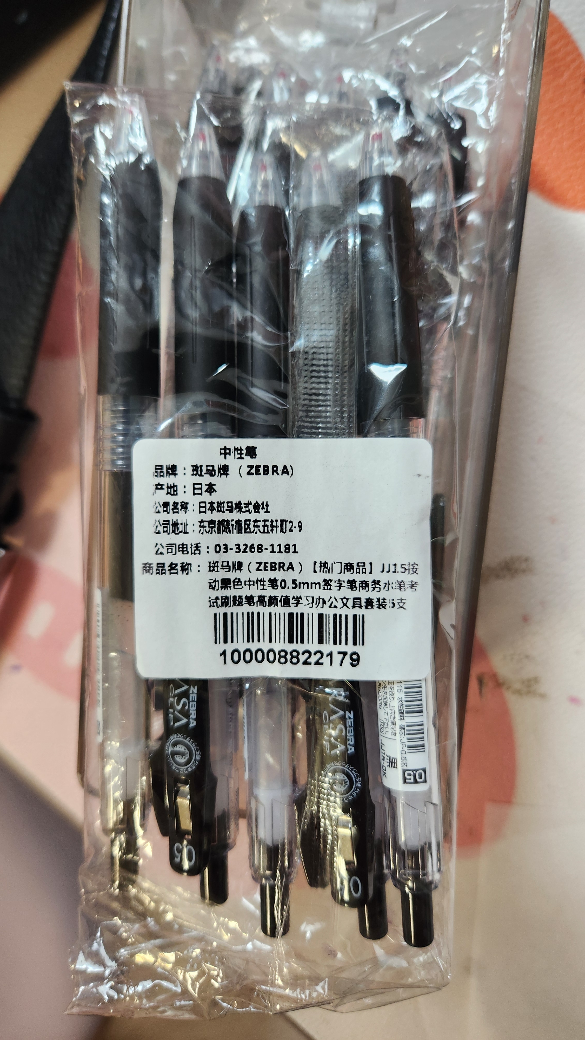 斑马牌（ZEBRA）【开学必备】JJ15按动黑色中性笔0.5mm签字笔商务水笔考试刷题笔高颜值学习办公文具套装5支 实拍图