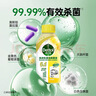 滴露（Dettol）洗衣机清洗剂强力杀菌去污消毒清洁剂滚筒波轮金装版250ml柠檬 实拍图