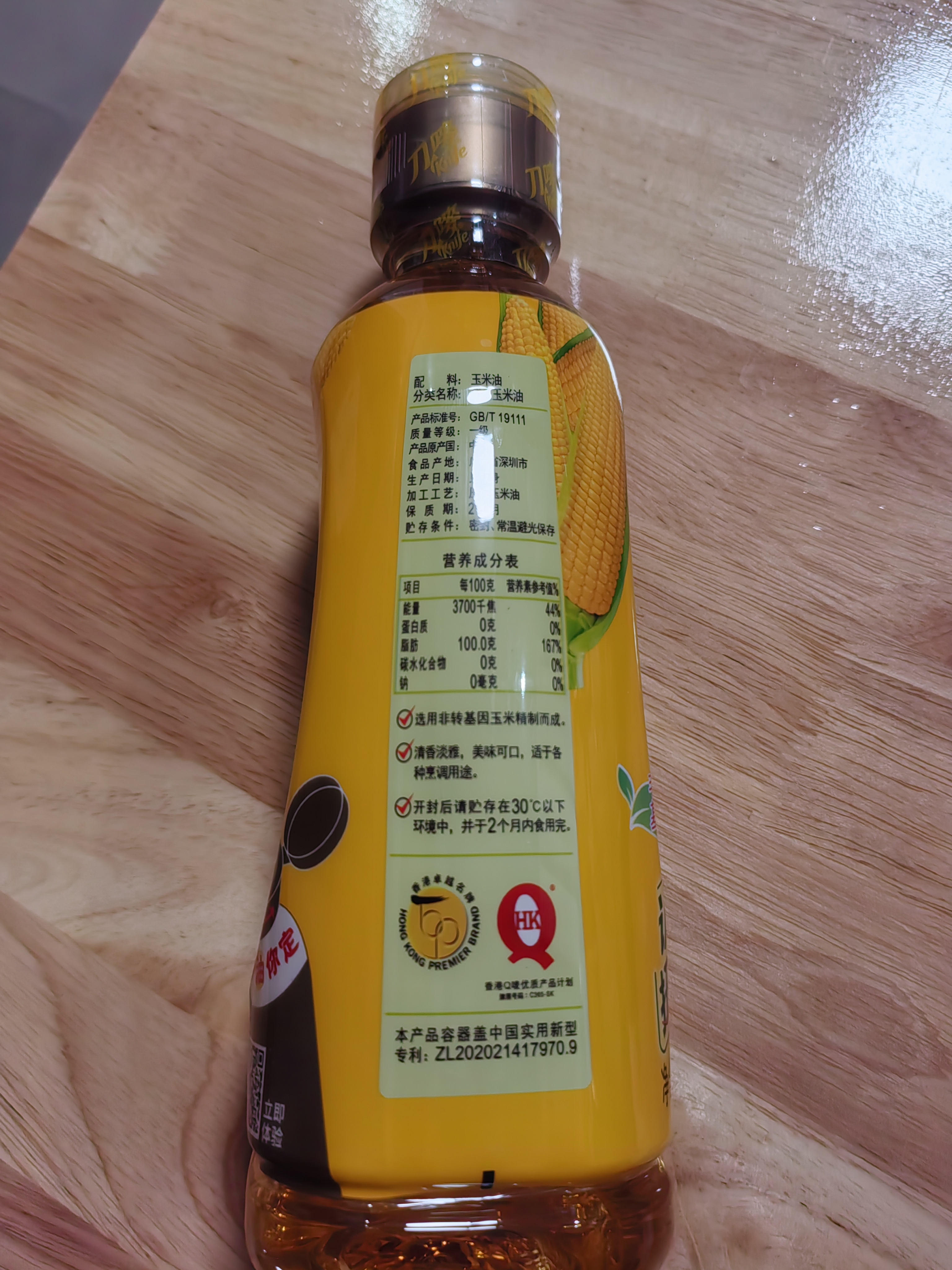 刀唛（Knife）食用油 玉米油750ml 非转基因 物理压榨 一级油 团购送礼 实拍图