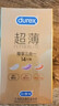 杜蕾斯（durex）避孕套安全套超薄尊享三合一14只情侣物品情趣用品男女成人计生 实拍图