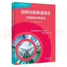 剑桥初级英语语法：在情境中学语法 实拍图