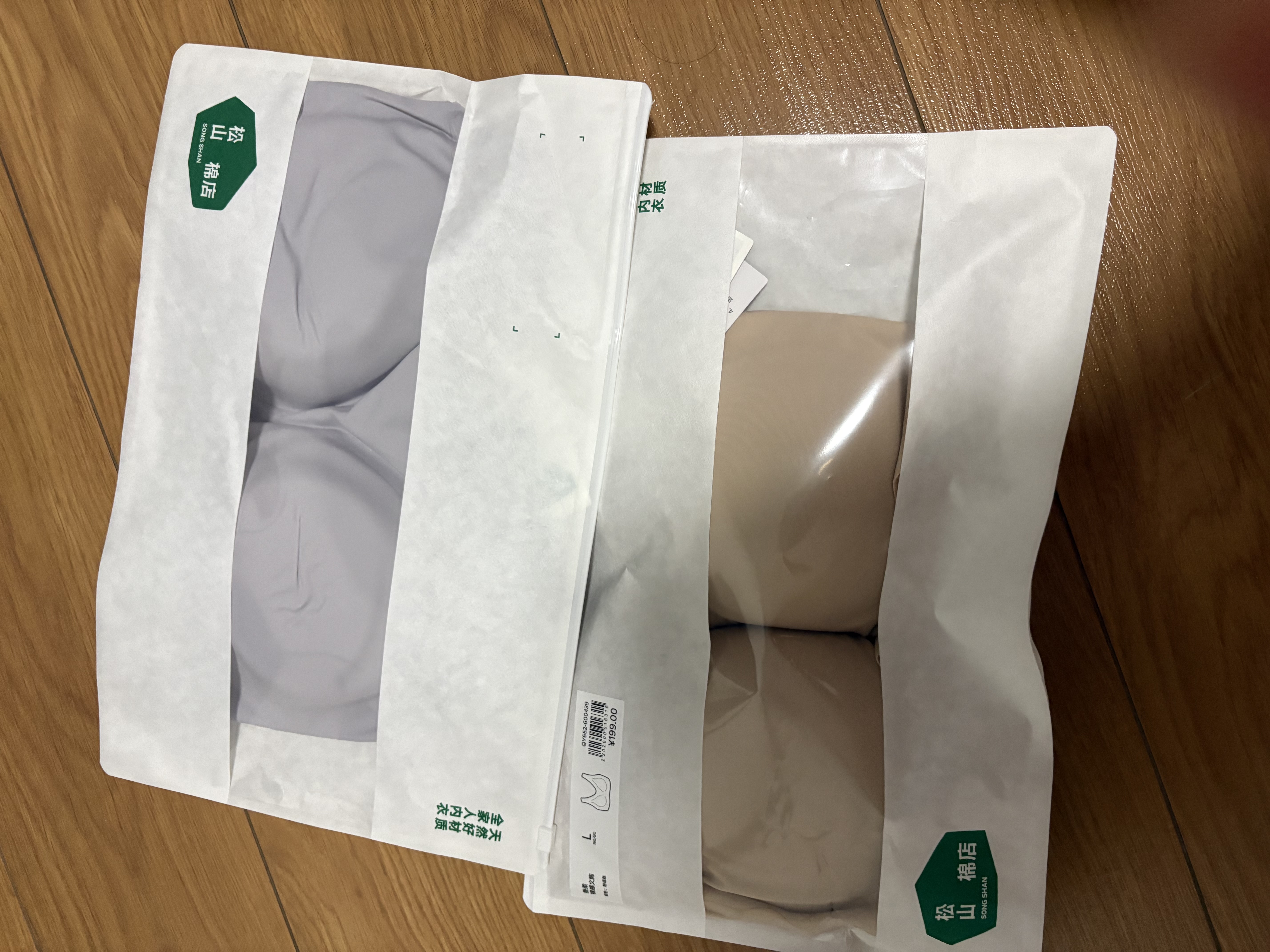 松山棉店蚕柔粉底液隐形内衣无痕裸感文胸罩抑菌含氨基酸透气背心聚拢运动 粉底肤 L (B80/C75/C80) 实拍图