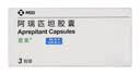  【原研药】意美 阿瑞匹坦胶囊 80mg*2粒+0.125g*1粒/盒 实拍图