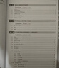 零基础入门学习C语言：带你学C带你飞（微课视频版） 实拍图