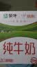 蒙牛全脂纯牛奶211ml*10盒 小规格易吸收送礼礼盒 实拍图