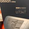 欧姆龙（OMRON）上臂式房颤心率早筛电子血压计血压仪器家用医用高精准U734T 实拍图