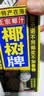 椰树牌椰汁 1L*1盒 植物蛋白饮料 正宗海南特产  中秋送礼 实拍图