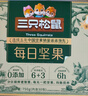 三只松鼠每日坚果750g/30袋 礼盒礼包开心果核桃腰果零食 团购送礼 实拍图