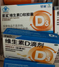 星鲨维生素d3滴剂30粒*5盒装儿童促钙吸收+赖氨肌醇维b12口服溶液135ml 维生素b12赖氨酸青少年长高4-18岁 实拍图