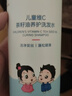 初蔓儿童洗发水3-6-12岁专用男女婴儿宝宝青少年去止痒屑洗发露沐浴露 【儿童专研】维c茶籽油洗发水*1 冠军推荐儿童专研维c洗发水 实拍图