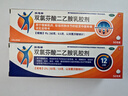 扶他林【疼痛常备套装】扶他林双氯芬酸二乙胺乳胶剂 1%*50g+双氯芬酸二乙胺乳胶剂 2%*50g  实拍图