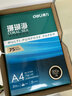 得力（deli）珊瑚海A4打印纸 75g500张*5包一箱 双面打印 加厚复印纸 整箱2500张ZF369 实拍图