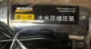 威猛【上门安装】德国家用增压泵自吸泵热水全自动井水管道全屋抽水泵 480W智能AI防冻/缺水保护 实拍图