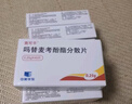 [赛可平] 吗替麦考酚酯分散片0.25g*40片/盒 实拍图