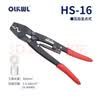 OLKWL（瓦力）小型OT铜鼻子1.5-16平方铜线压线钳UT便捷手动压接工具SNB冷压端子RNB压线钳子 HS-16 实拍图