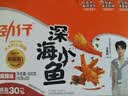 劲仔【王俊凯推荐】深海小鱼干 香辣+麻辣 300g*2盒 零食鱼仔海味小吃 实拍图