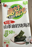 美好时光轻盐山茶油岩烧海苔2克*16袋韩式寿司即食海苔休闲儿童零食下午茶 实拍图