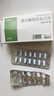 [帕瑞可] 酒石酸伐尼克兰片0.5mg*11片/盒 首次戒烟7天用量（7天启动装） 实拍图
