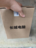 长城凌云THC37 台式电脑台式机商用办公家用迷你主机mini整机(13代酷睿12核i5 13500H 16G+512G） 实拍图