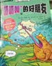 可怕的科学-漫画版：地球探索篇（19册）    实拍图