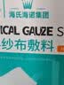 海氏海诺医用纱布块无菌敷料换药包脱脂网绷带伤口敷料10*12cm 2片*20袋 实拍图