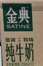 伊利金典纯牛奶 250ml*12盒 3.6g乳蛋白原生高钙 礼盒装 4-6月 实拍图