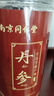 南同四海京仁堂丹参片正品500g搭紫特级丹参中药材野生疏通血管官方饮泡水 实拍图