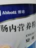 [安素] 肠内营养粉剂(TP)400g/罐 3盒装 原研进口 实拍图