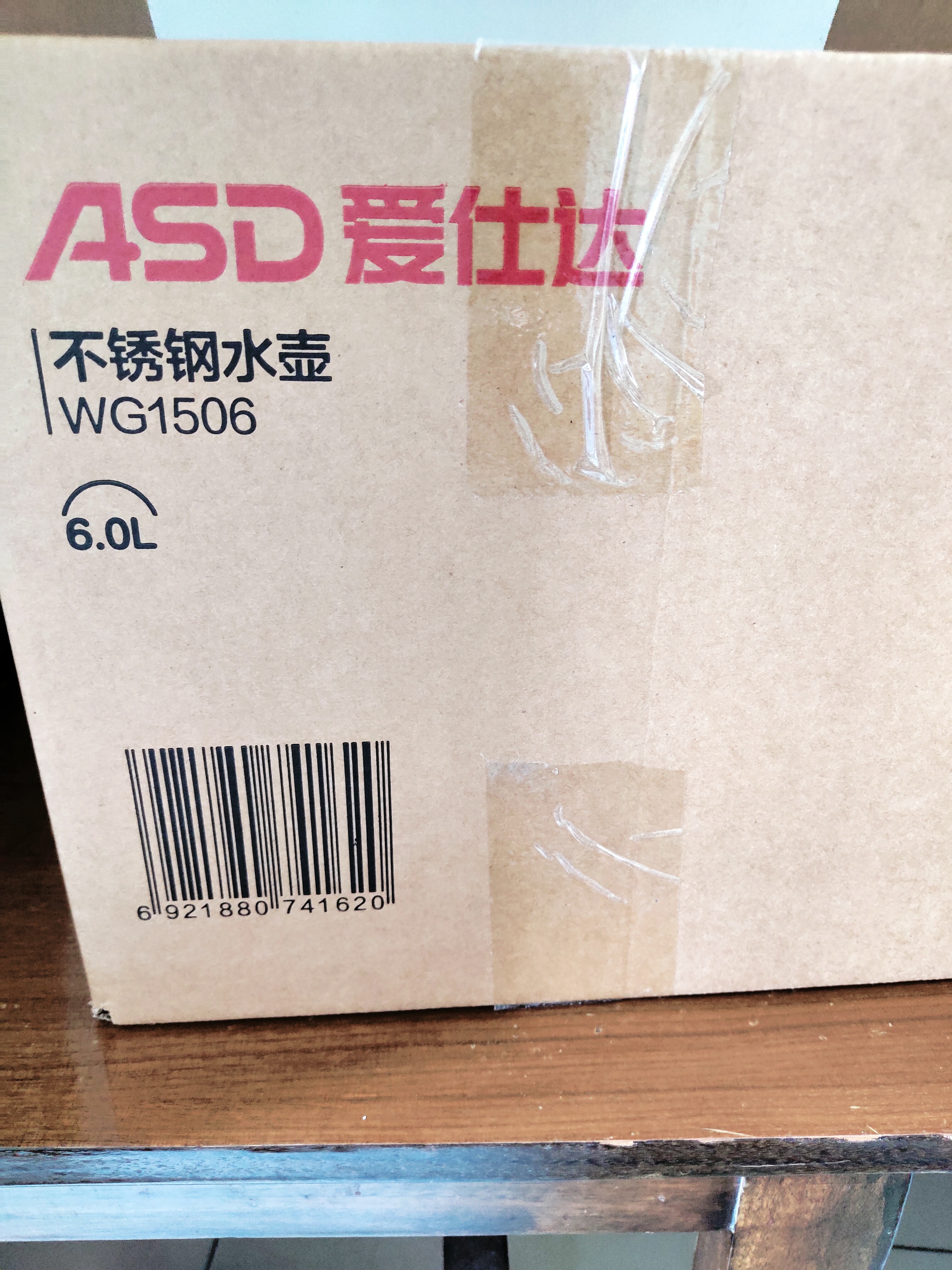爱仕达响水壶加厚304不锈钢6L鸣音炊壶燃气电磁炉可加热烧水壶WG1506 实拍图