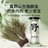 福东海 独脚金20克 疳积草 独角金黄花草孩儿野草煲汤原料生可做消积汤 实拍图