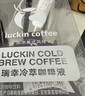瑞幸咖啡冷萃咖啡液4风味混合25ml装4盒共36杯0糖0脂速溶浓缩咖啡液运动 实拍图