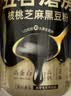 五谷磨房黑芝麻糊五黑粉无糖核桃芝麻黑豆粉代餐粉600g 实拍图