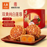 元朗月饼散装双咸蛋黄白莲蓉中秋广式香港广州广东老字号单一个装150g 实拍图