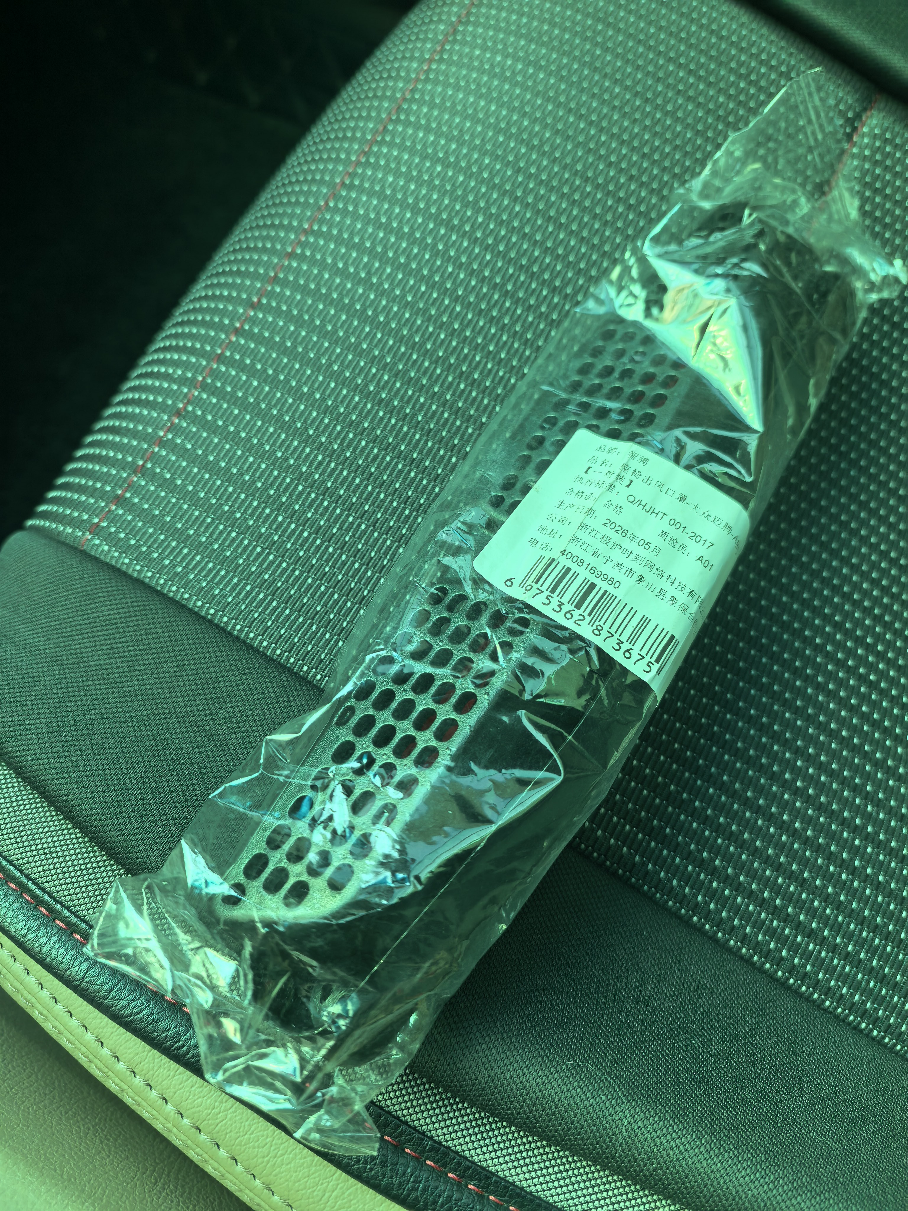 智骋适用大众迈腾座椅下空调出风口保护罩汽车配件内饰装饰车载用品 实拍图