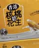 菊乐（JULE）核桃花生味牛奶正宗老成都味道200ml*15盒或255g*12盒随机发货 实拍图