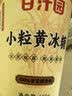甘汁园冰糖618g罐装【小粒黄冰糖】煲汤炖煮甜品烘焙食品配料糖水调料 实拍图
