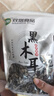 双塔黑木耳250g 东北特产干木耳小碗耳肉厚凉拌火锅食材南北干货 实拍图