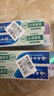 云南白药京东试用牙膏旅行便携3件套黄金搭配益优薄荷牙膏45g+牙刷+旅行袋 实拍图