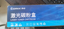 齐心（COMIX）2612a硒鼓  12a硒鼓适用惠普1005硒鼓 hp 1020 1010 1018 1022 3050 3015佳能2900 lbp3000 打印机墨盒 实拍图