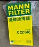 曼牌滤清器（MANNFILTER）空气滤清器空气滤芯C20101适配本田十代雅阁/INSPIRE/英诗派1.5T 实拍图