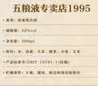 五粮液专卖店1995 30周年 52度 浓香型白酒 500ml 单瓶 酒厂直供 实拍图