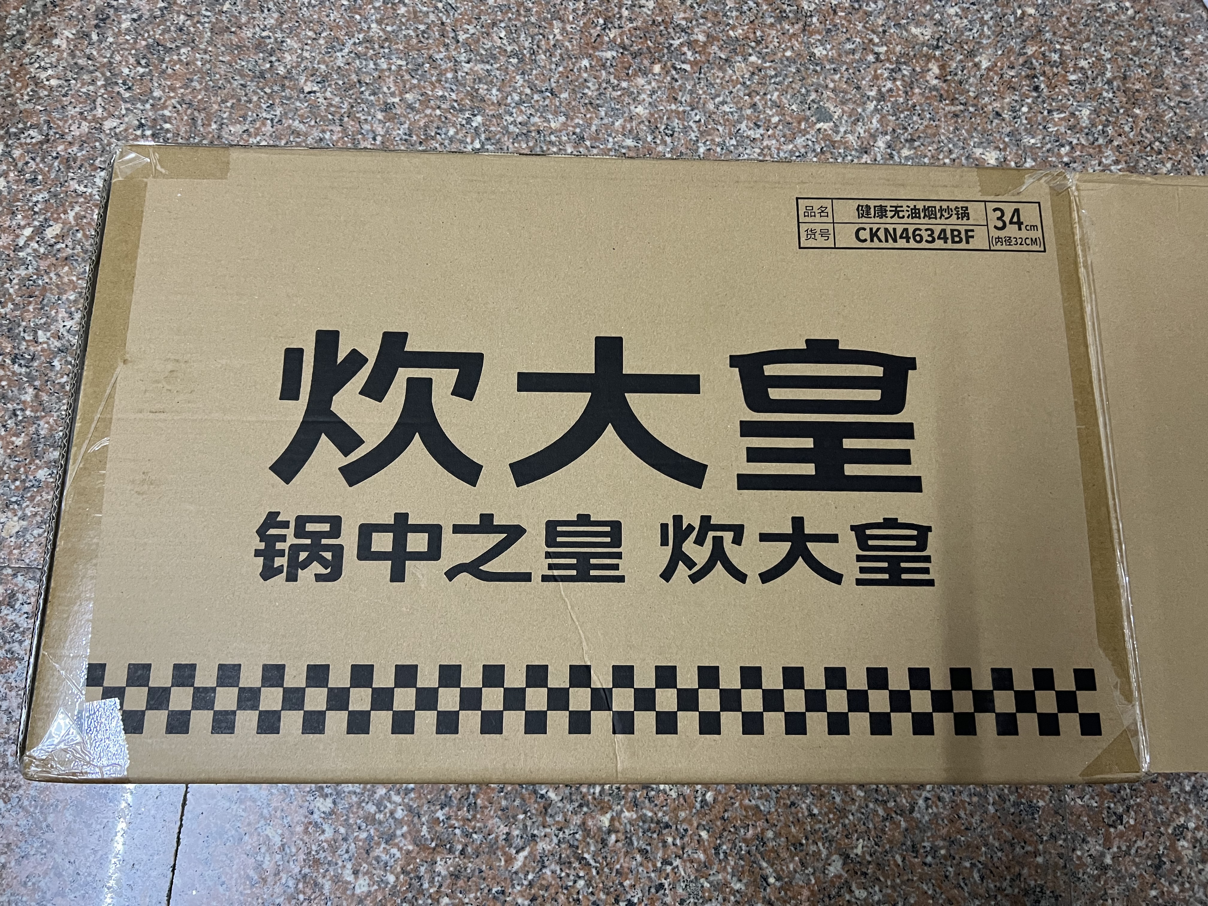 炊大皇炒锅不粘锅少油烟平底锅多用煎炒锅电磁炉34cm通用健康 CKN4634BF 实拍图